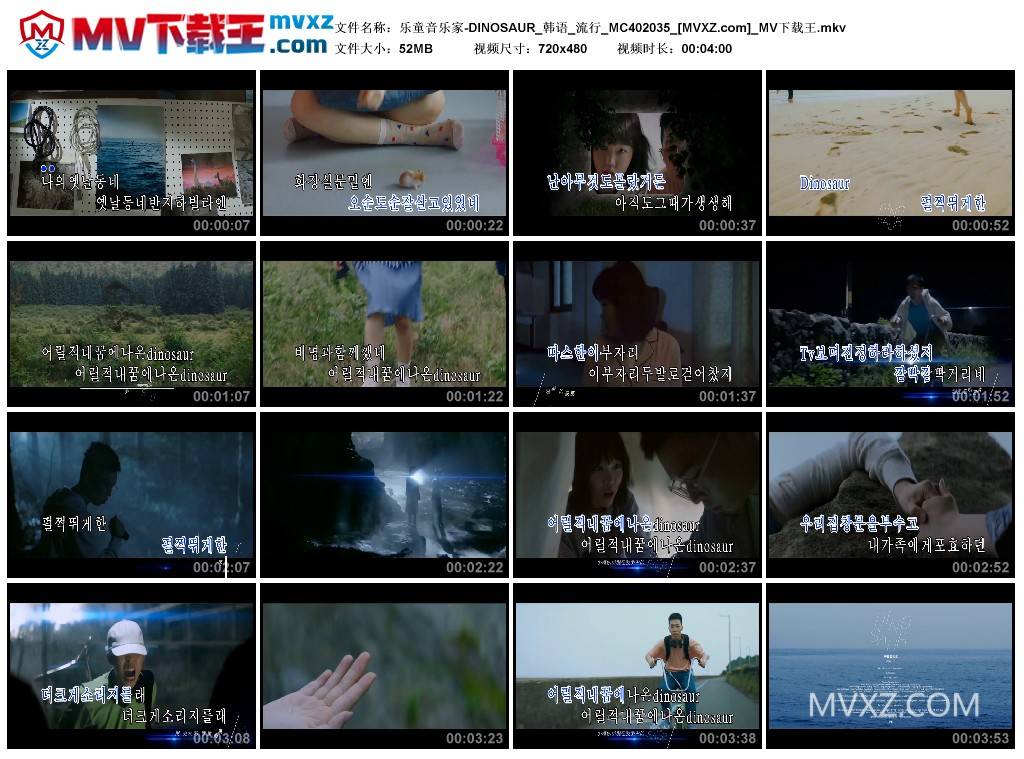 乐童音乐家-DINOSAUR_韩语_流行_MC402035